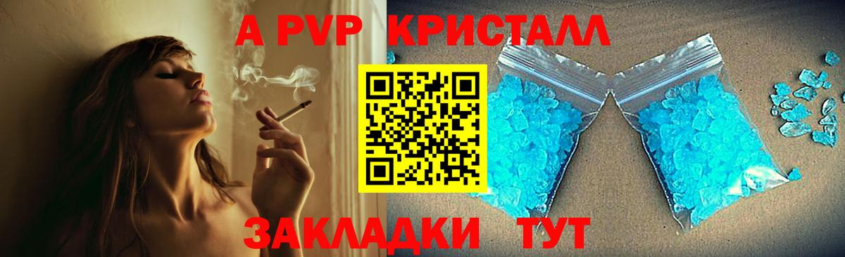 Альфа ПВП Соль Качканар