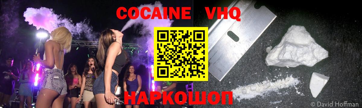 Cocaine Колумбийский Качканар
