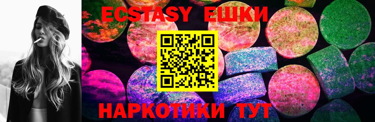 Ecstasy DUBAI Качканар