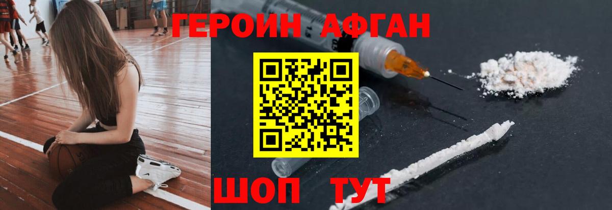 Качканар  Героин герыч  Вход с VPN 