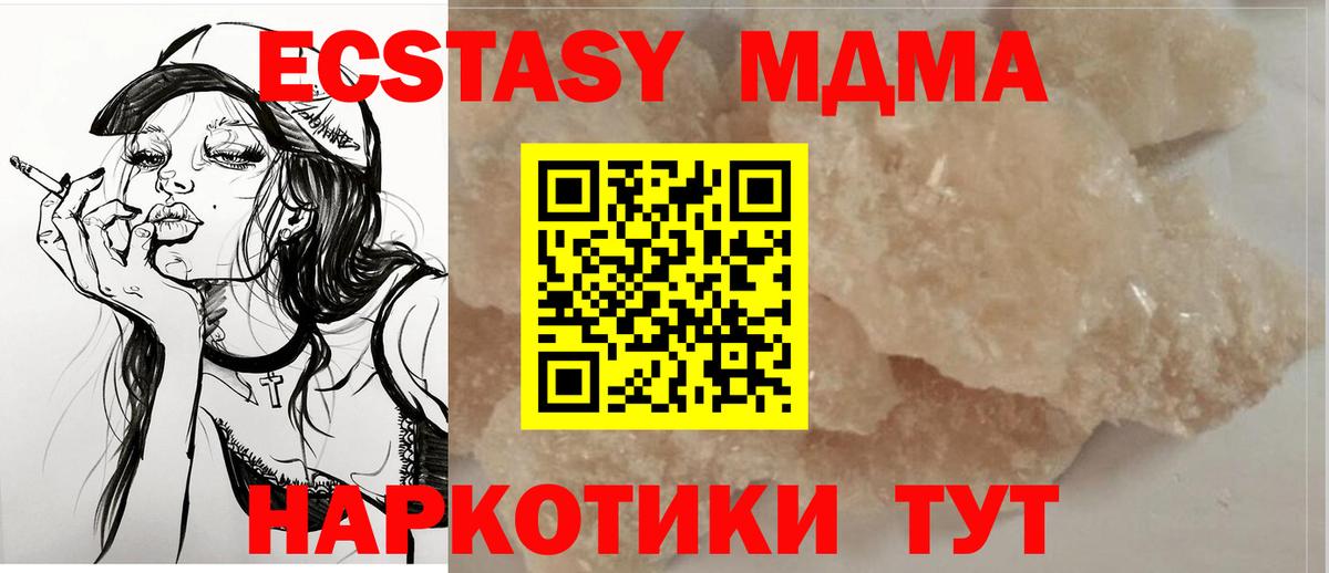 Качканар  MDMA VHQ  MDMA Molly  Вход с VPN 