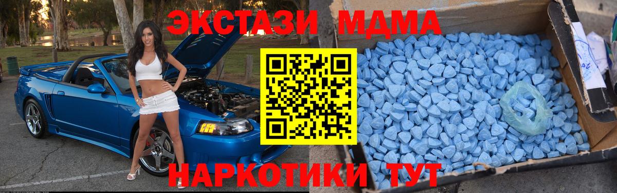 МДМА VHQ Качканар