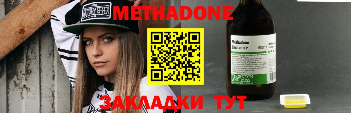 Качканар  Метадон мёд  Метадон methadone  Вход с VPN 