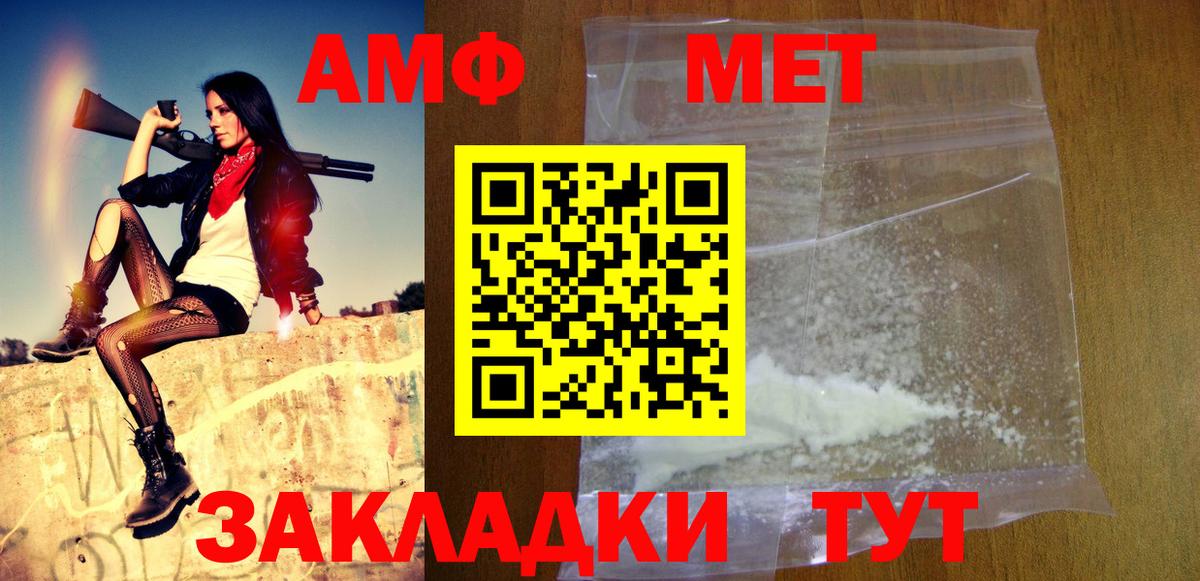 Первитин винт Качканар