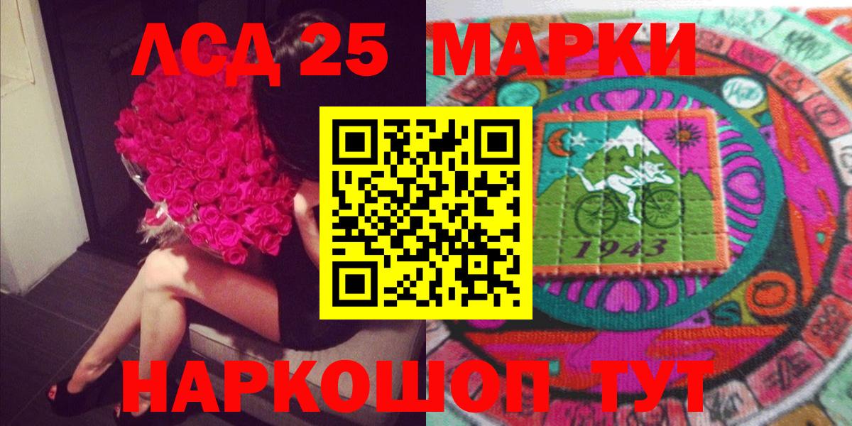 Марки 25I-NBOMe 1,8мг Качканар