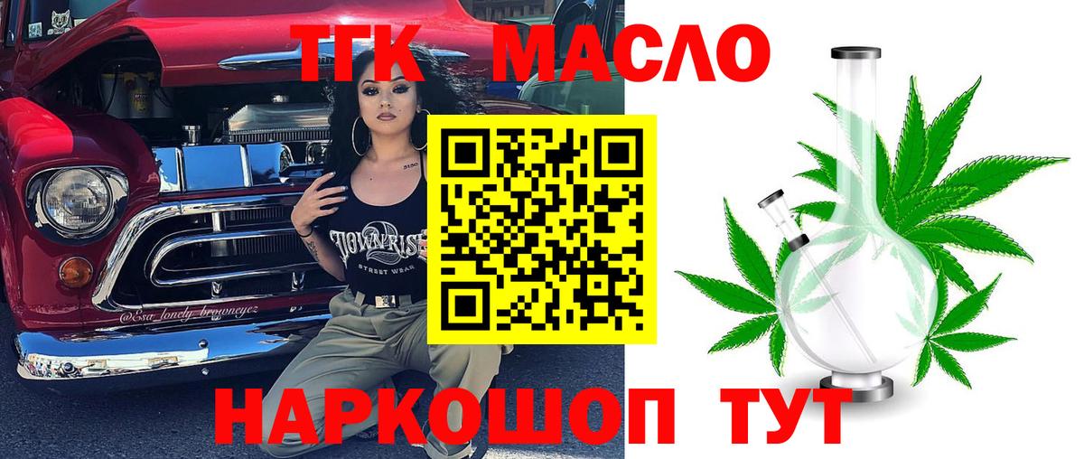 Дистиллят ТГК жижа Качканар