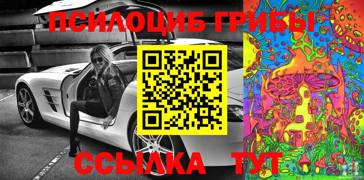 Галлюциногенные грибы мухоморы Качканар