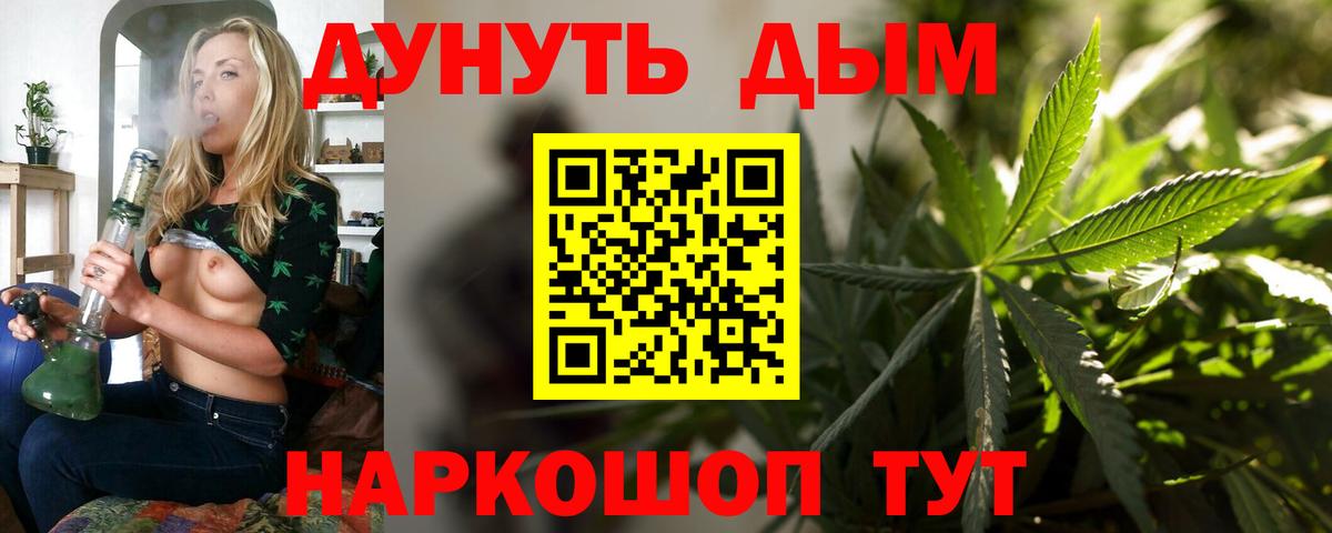 Качканар  Бошки Шишки семена  Канабис ГИДРОПОН  Вход с VPN 